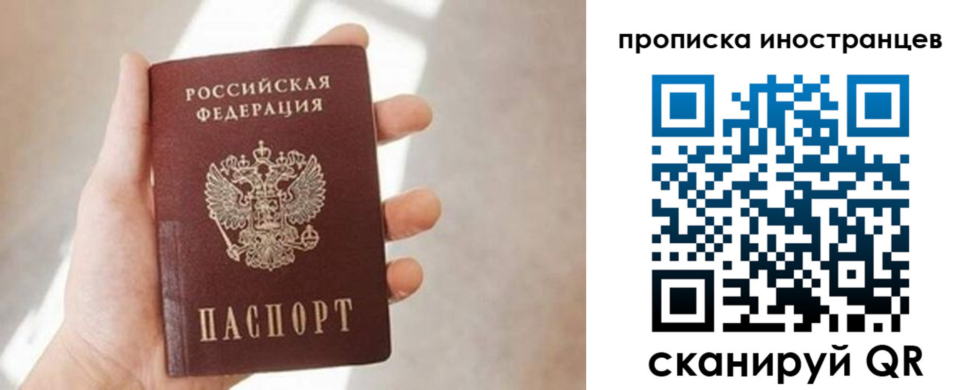 прописка для кредита в Богородске