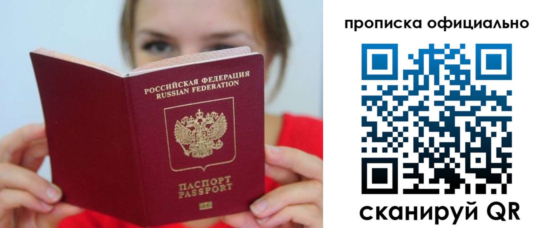 прописка в квартире в Богородске
