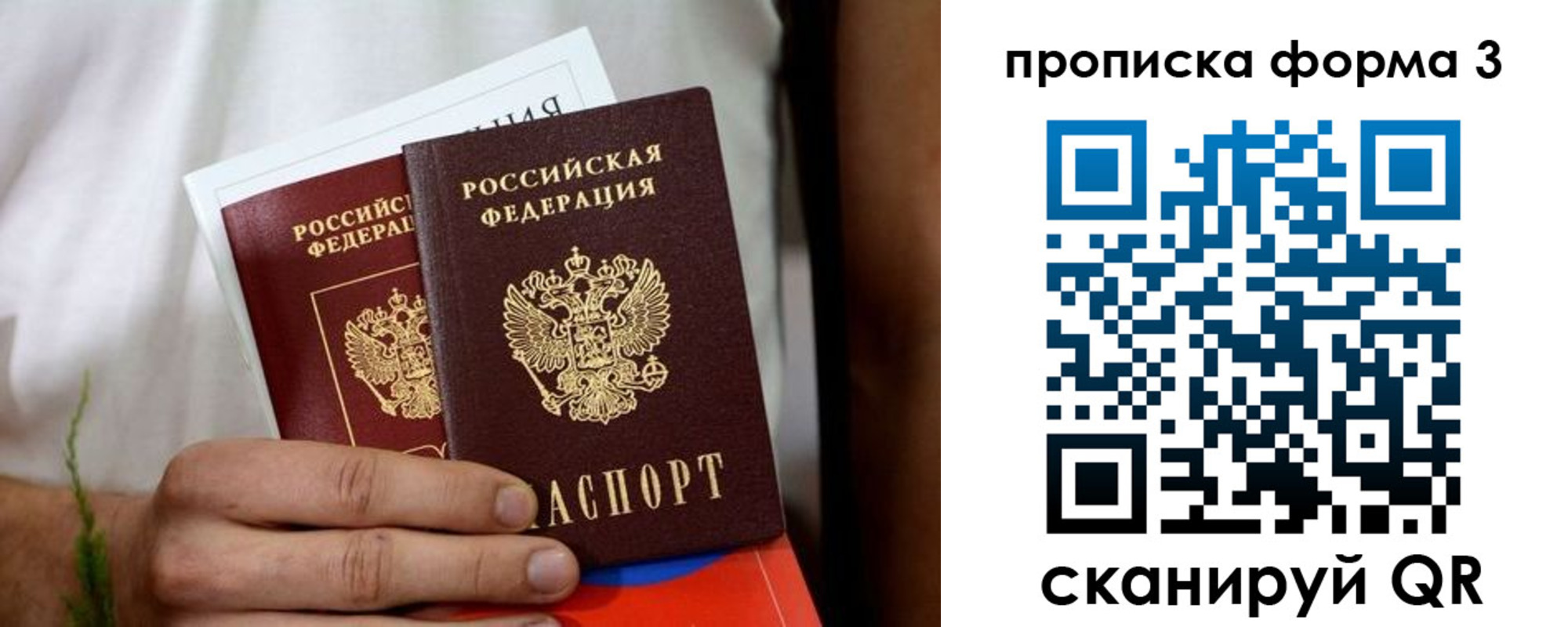 временная регистрация для всех в Богородске