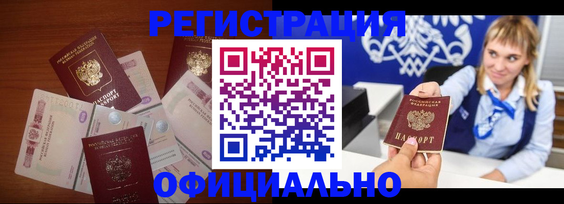 прописка для кредита в Богородске