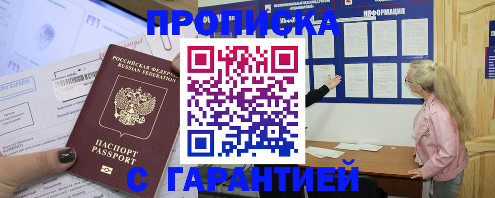 пропишу в квартире в Богородске