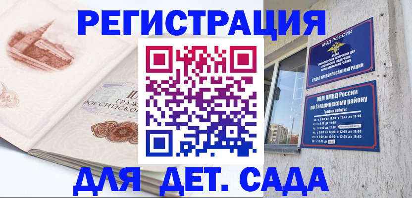 прописка законно в Богородске