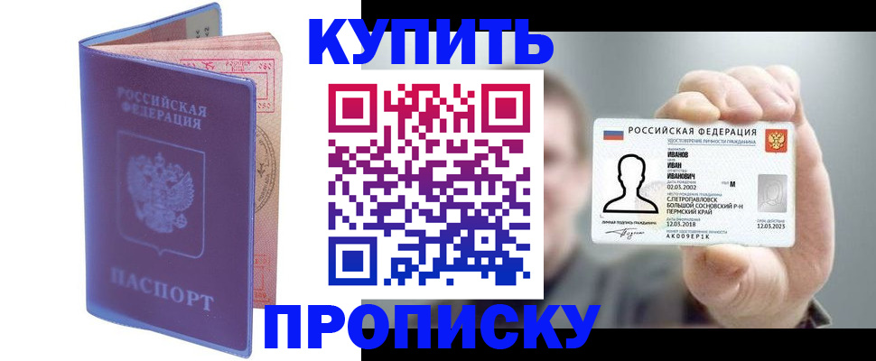 временная регистрация адрес в Богородске